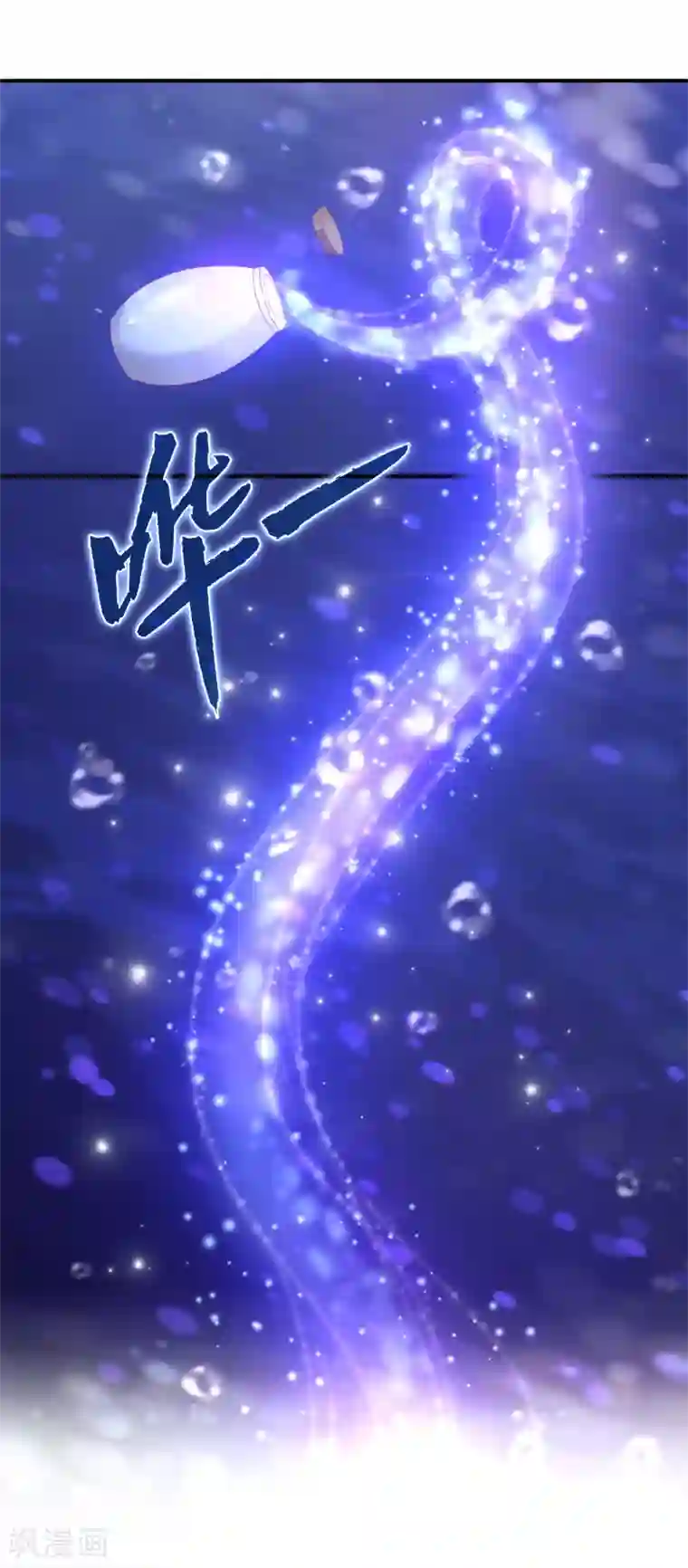 龙王的人鱼新娘第4话 亲，亲上了~