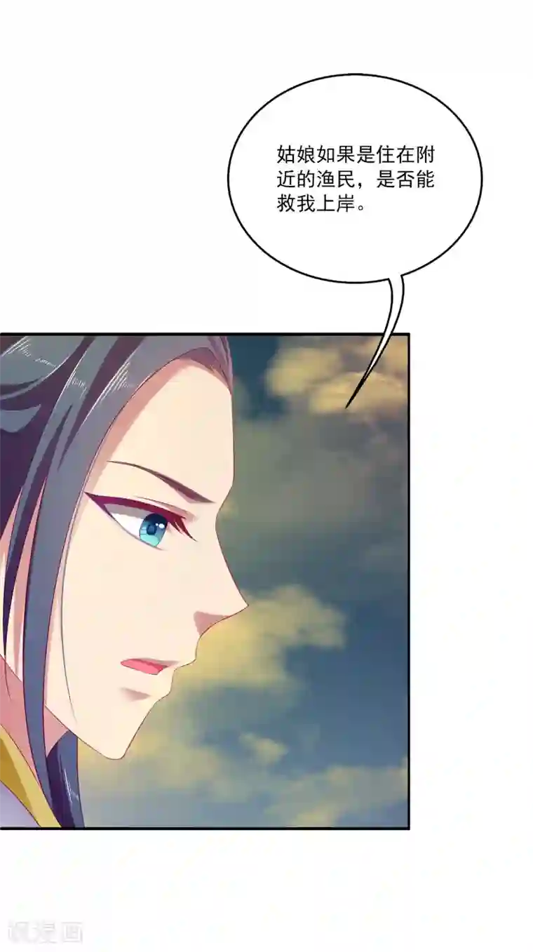 龙王的人鱼新娘第4话 亲，亲上了~