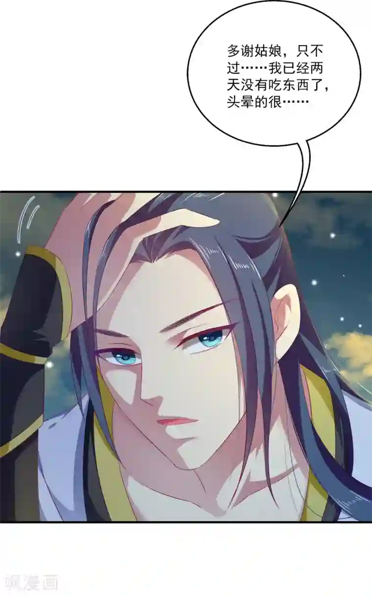 龙王的人鱼新娘第4话 亲，亲上了~