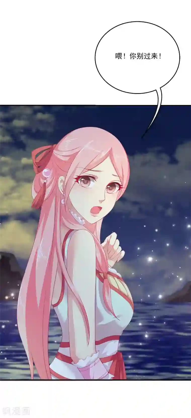 龙王的人鱼新娘第4话 亲，亲上了~