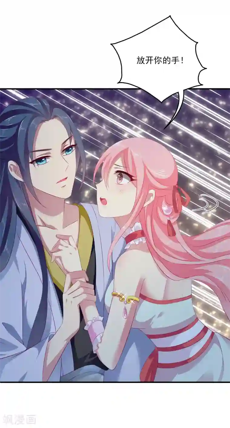 龙王的人鱼新娘第5话 处死他！