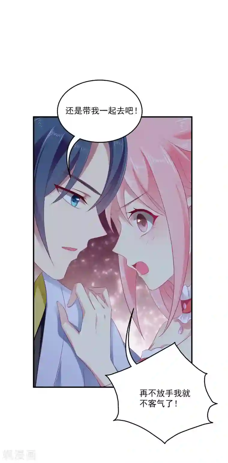 龙王的人鱼新娘第5话 处死他！