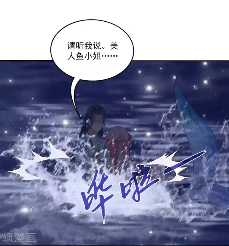 龙王的人鱼新娘第5话 处死他！