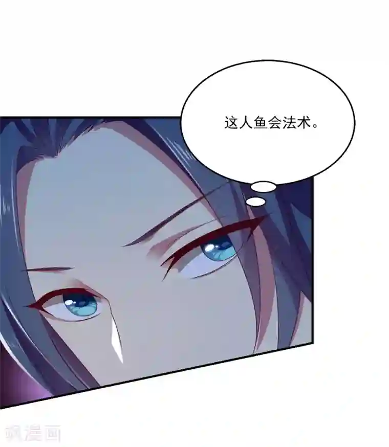 龙王的人鱼新娘第5话 处死他！