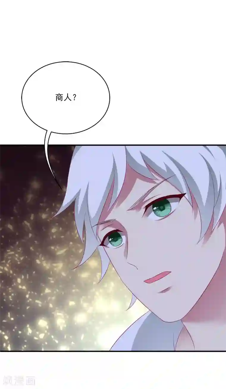 龙王的人鱼新娘第5话 处死他！