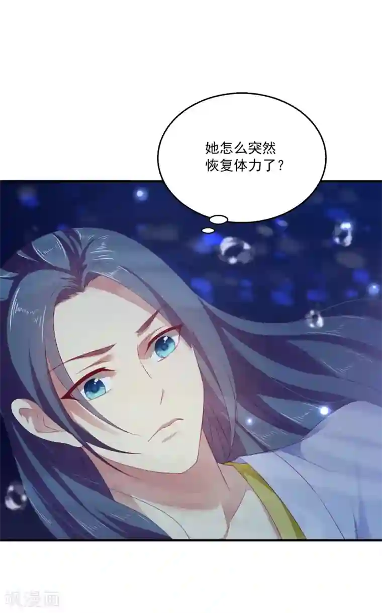 龙王的人鱼新娘第5话 处死他！