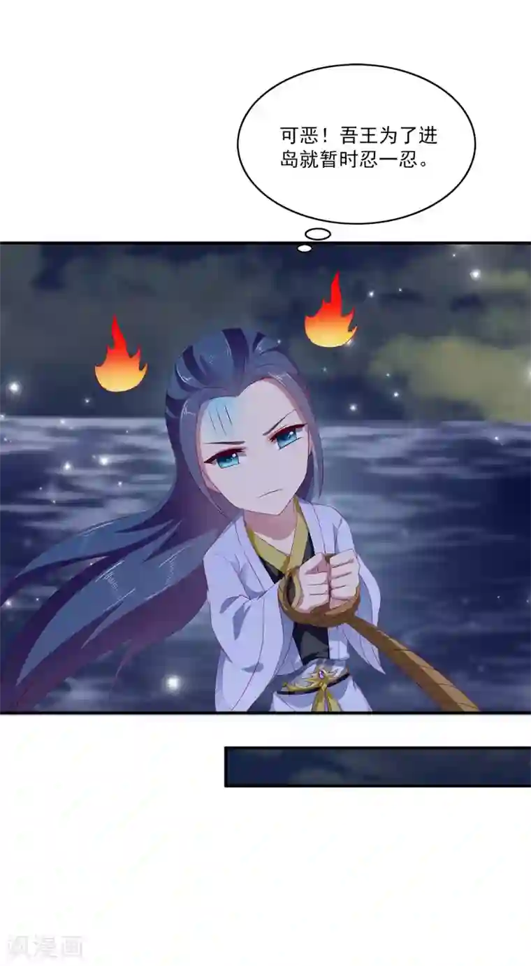 龙王的人鱼新娘第5话 处死他！