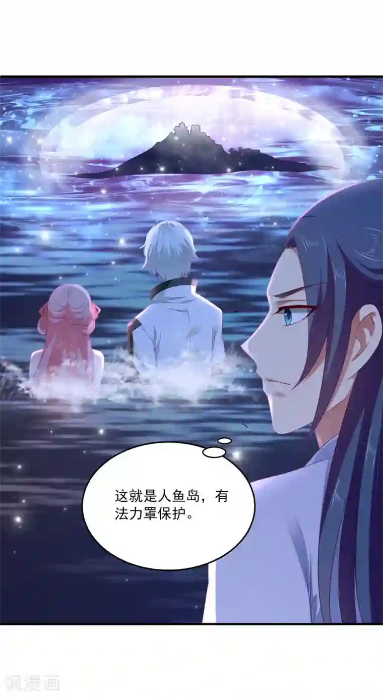 龙王的人鱼新娘第5话 处死他！