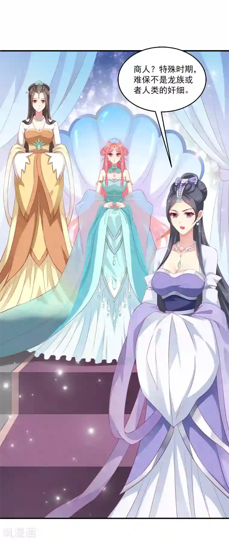 龙王的人鱼新娘第5话 处死他！