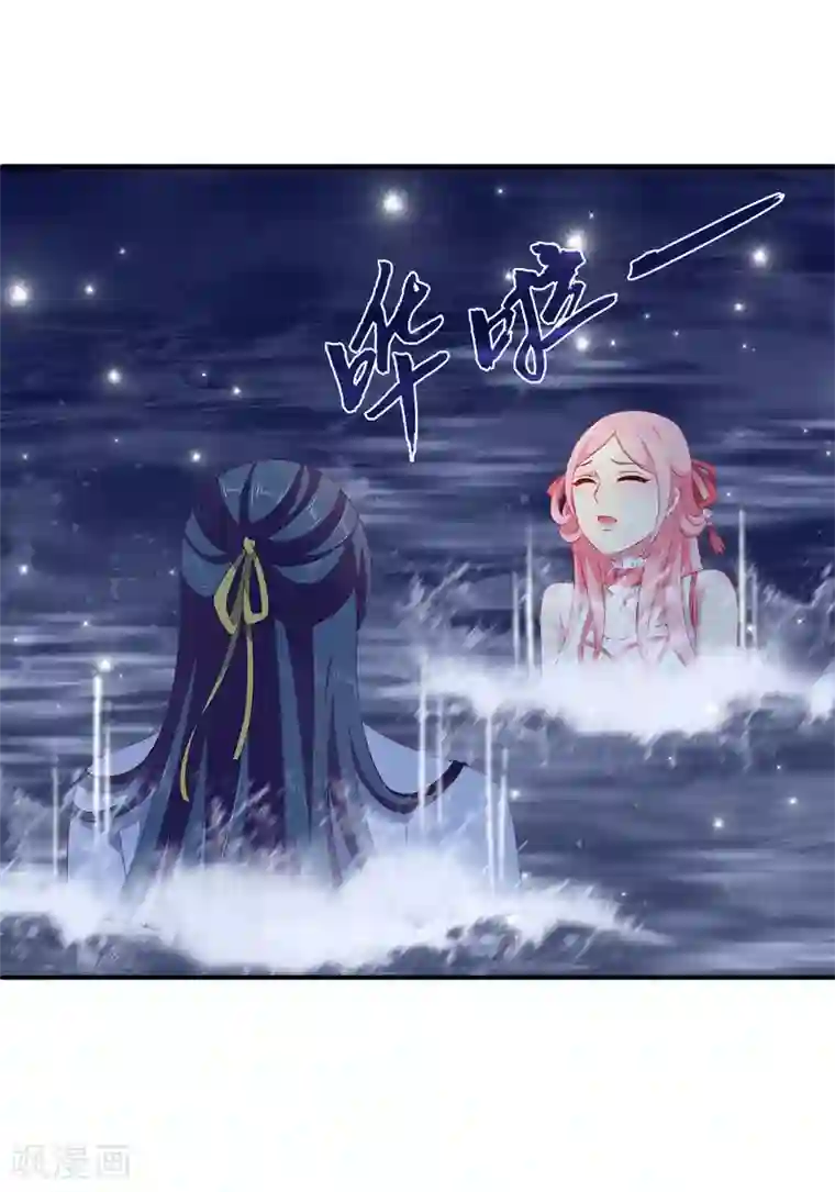 龙王的人鱼新娘第5话 处死他！