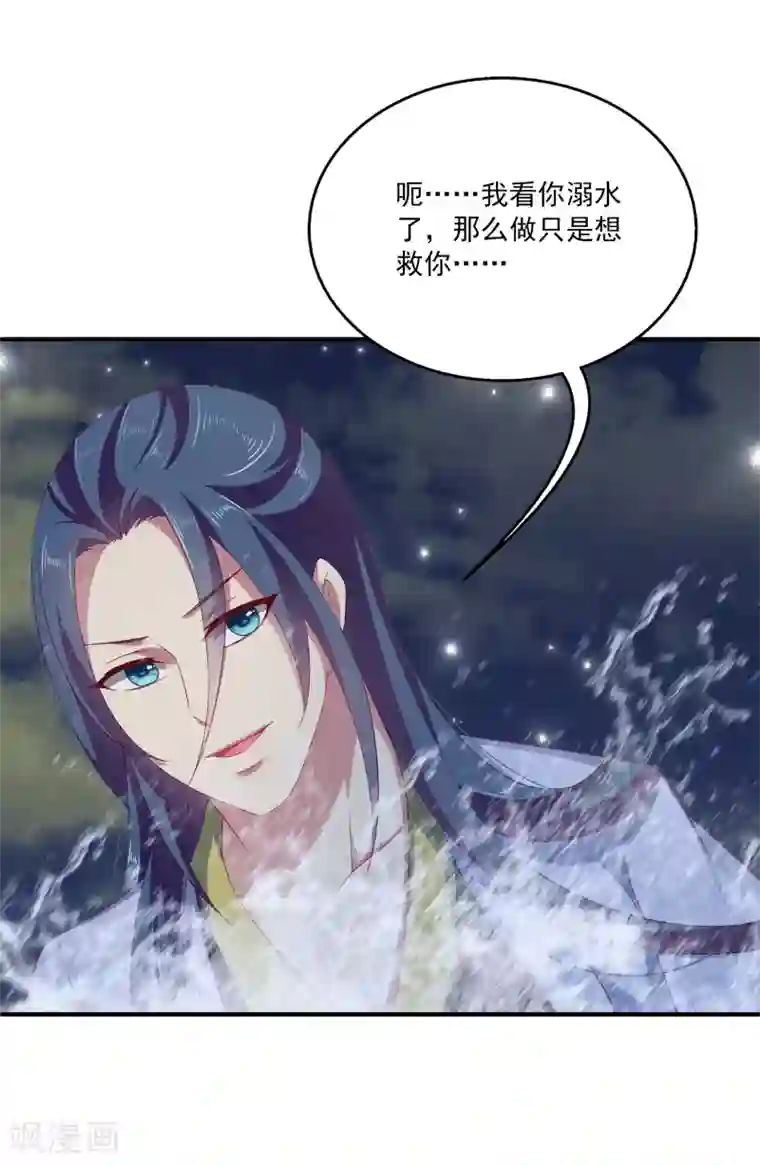 龙王的人鱼新娘第5话 处死他！