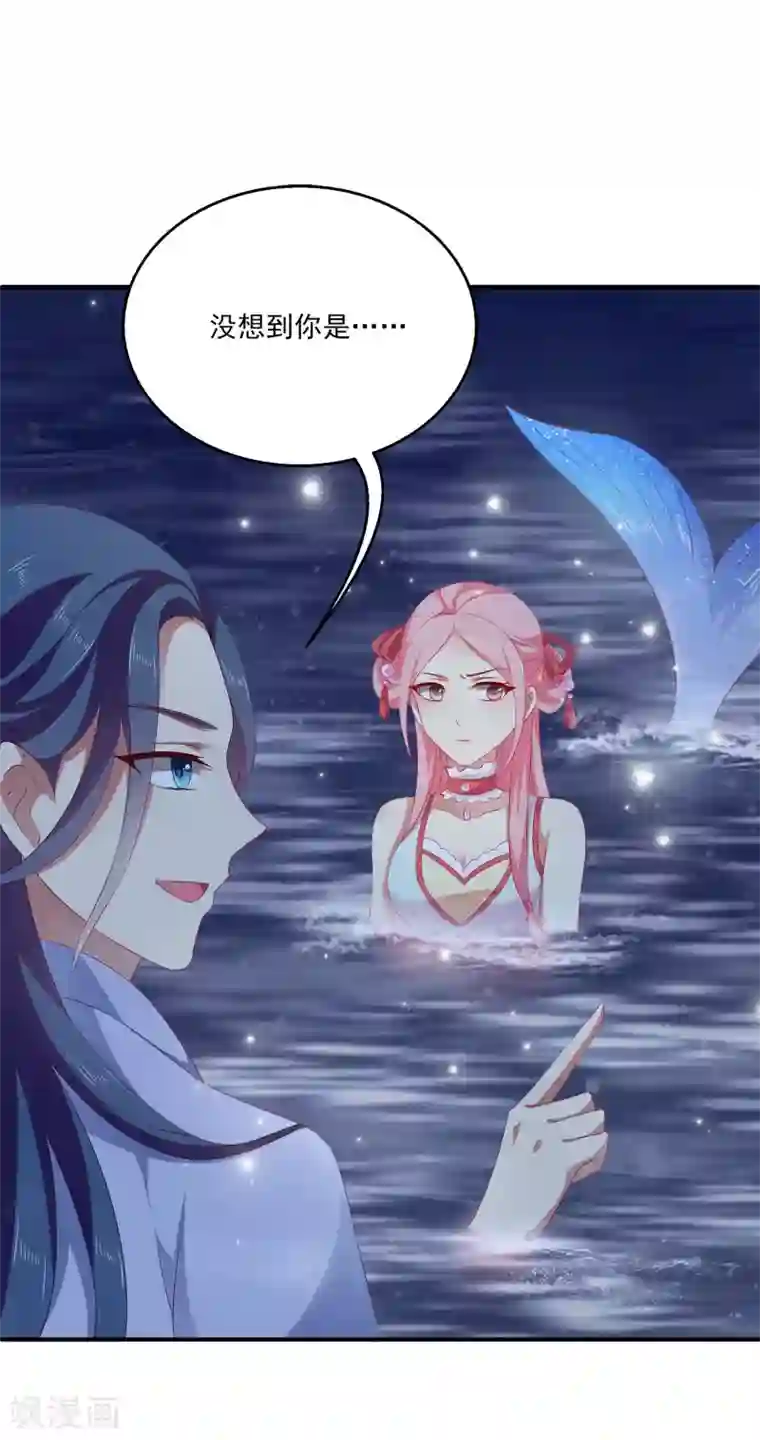 龙王的人鱼新娘第5话 处死他！