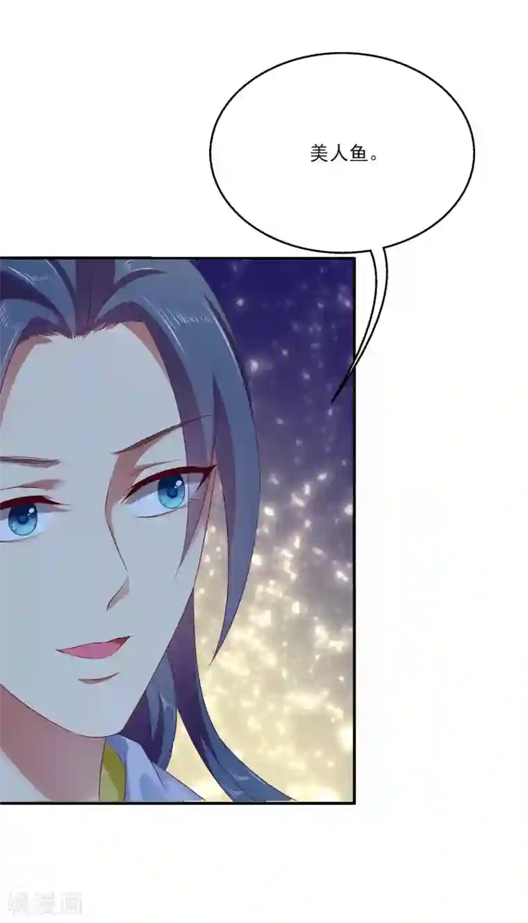 龙王的人鱼新娘第5话 处死他！