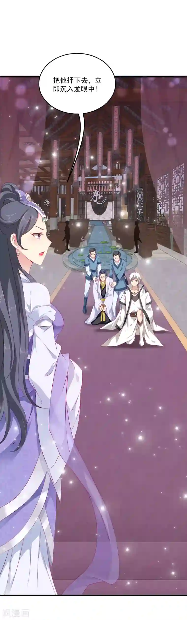 龙王的人鱼新娘第6话 人鱼的“初吻契约”