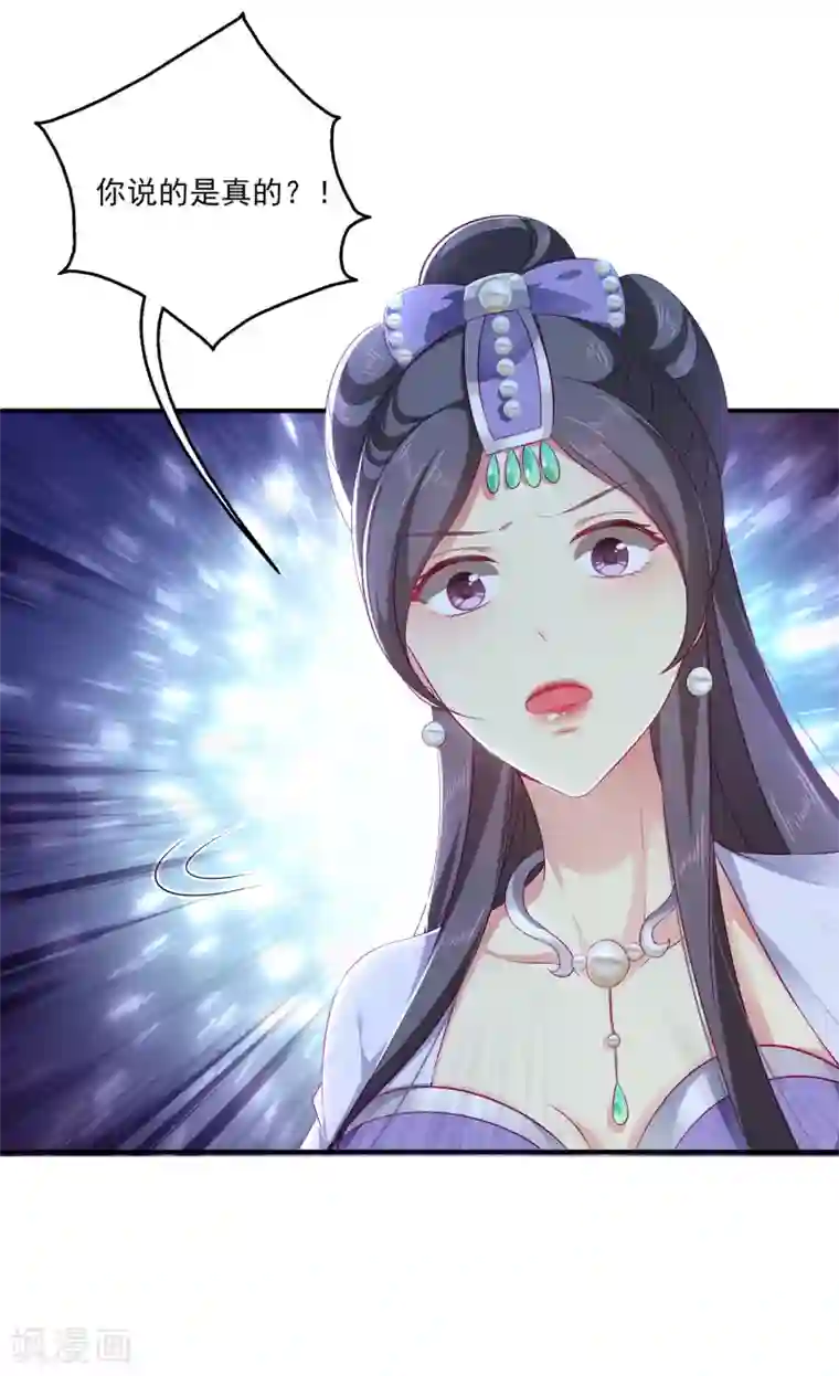 龙王的人鱼新娘第6话 人鱼的“初吻契约”