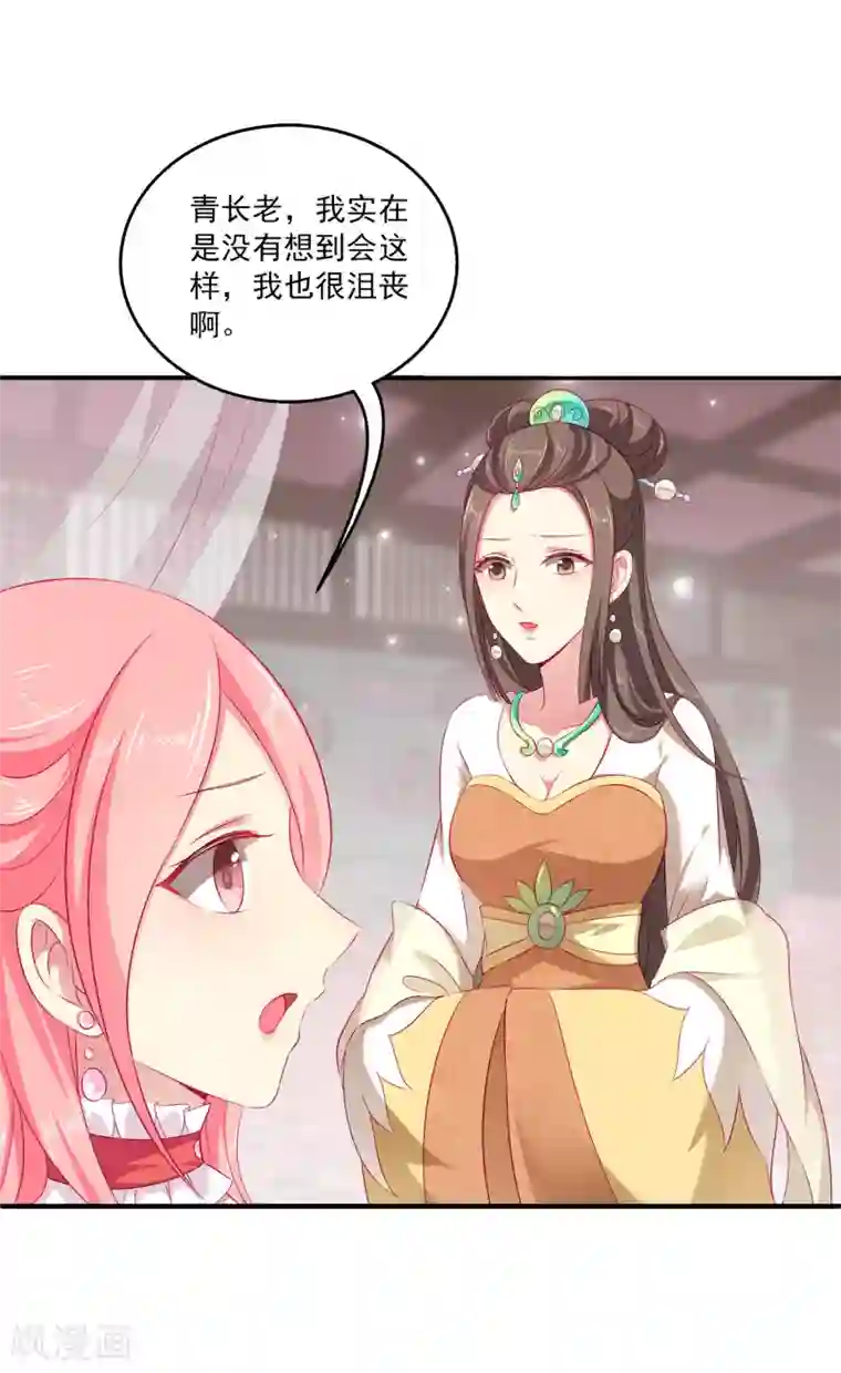 龙王的人鱼新娘第6话 人鱼的“初吻契约”