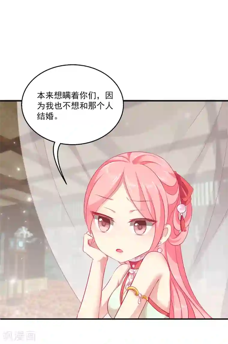 龙王的人鱼新娘第6话 人鱼的“初吻契约”