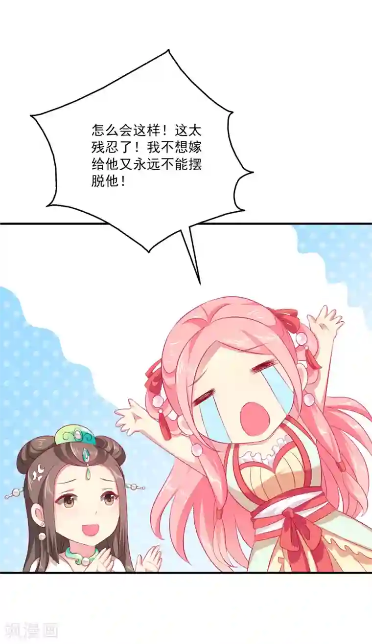 龙王的人鱼新娘第6话 人鱼的“初吻契约”