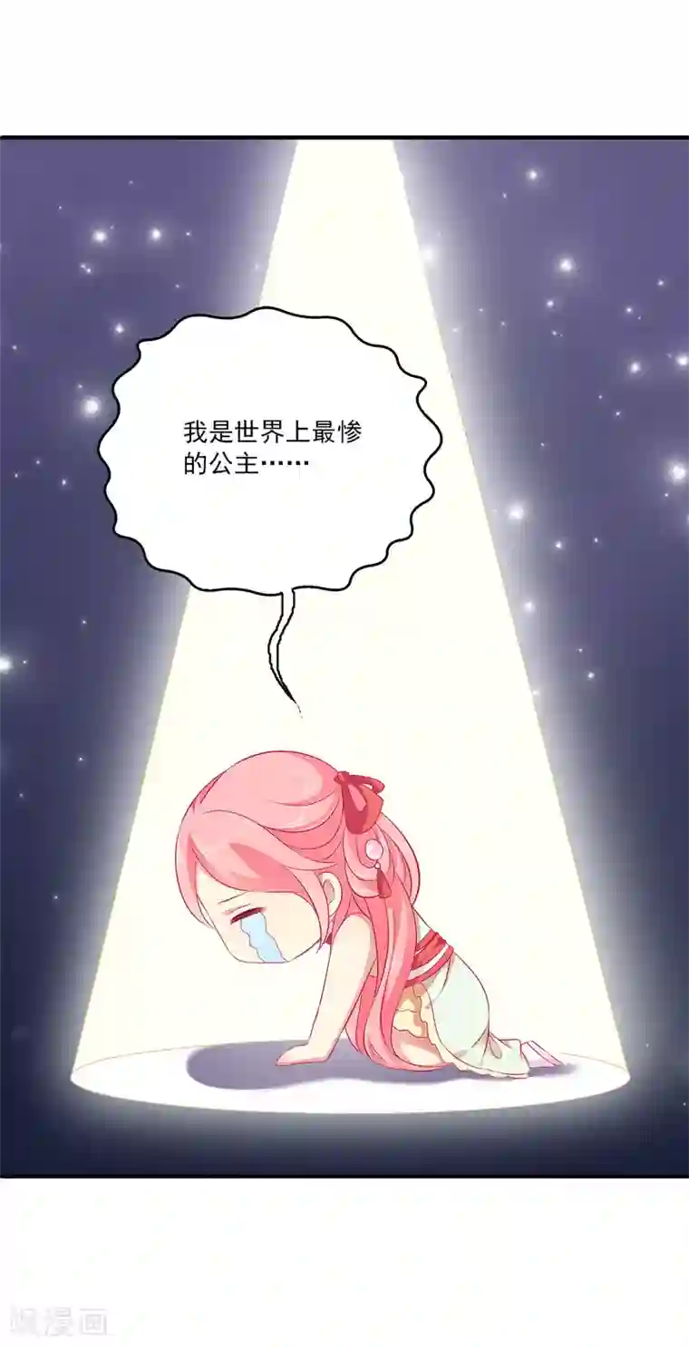 龙王的人鱼新娘第6话 人鱼的“初吻契约”