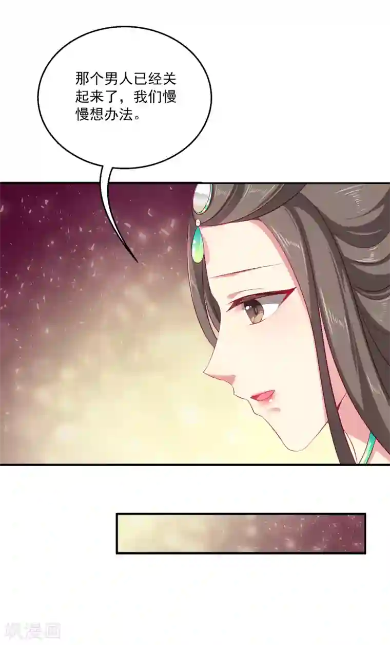 龙王的人鱼新娘第6话 人鱼的“初吻契约”