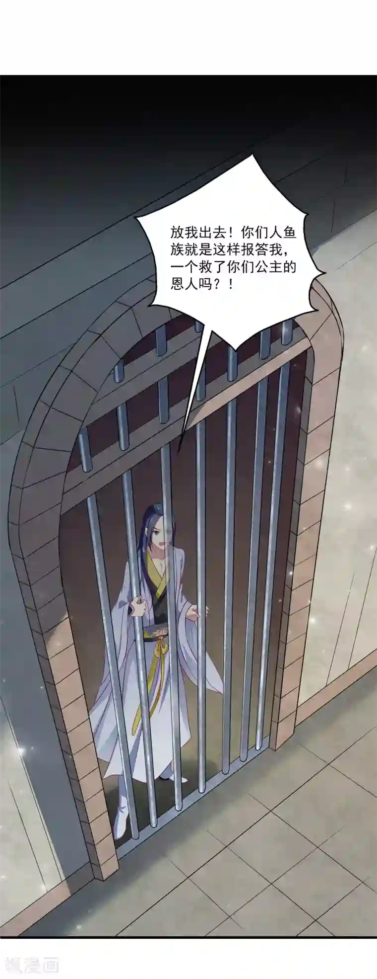 龙王的人鱼新娘第6话 人鱼的“初吻契约”