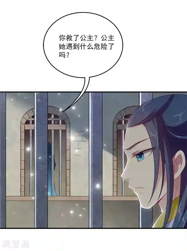 龙王的人鱼新娘第6话 人鱼的“初吻契约”