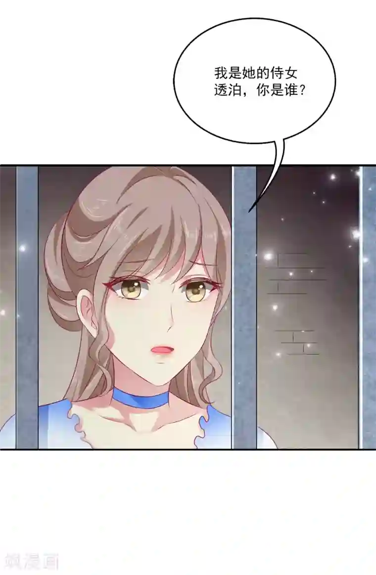 龙王的人鱼新娘第6话 人鱼的“初吻契约”