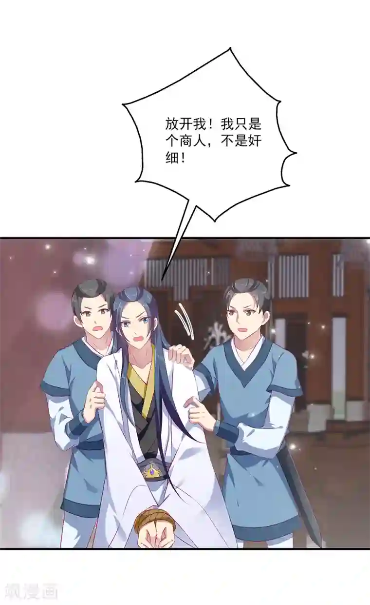 龙王的人鱼新娘第6话 人鱼的“初吻契约”