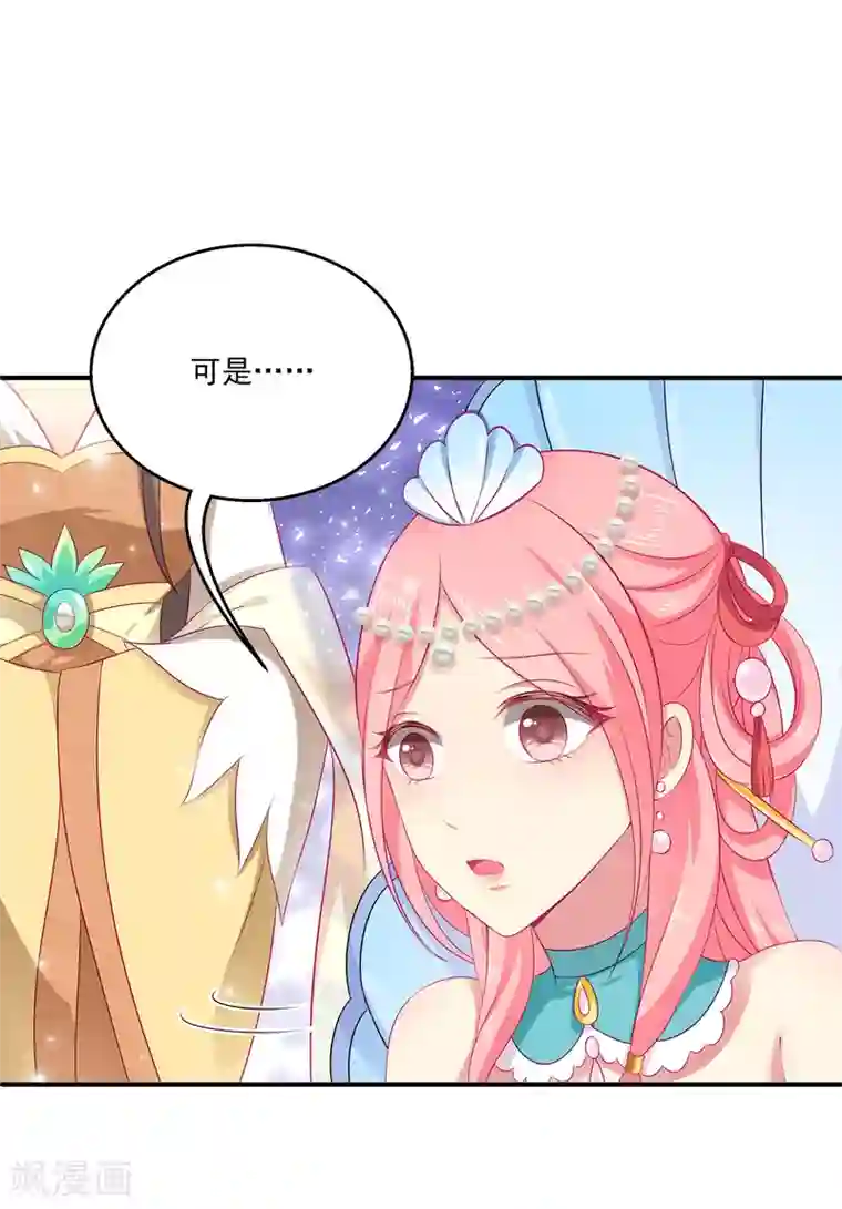 龙王的人鱼新娘第6话 人鱼的“初吻契约”