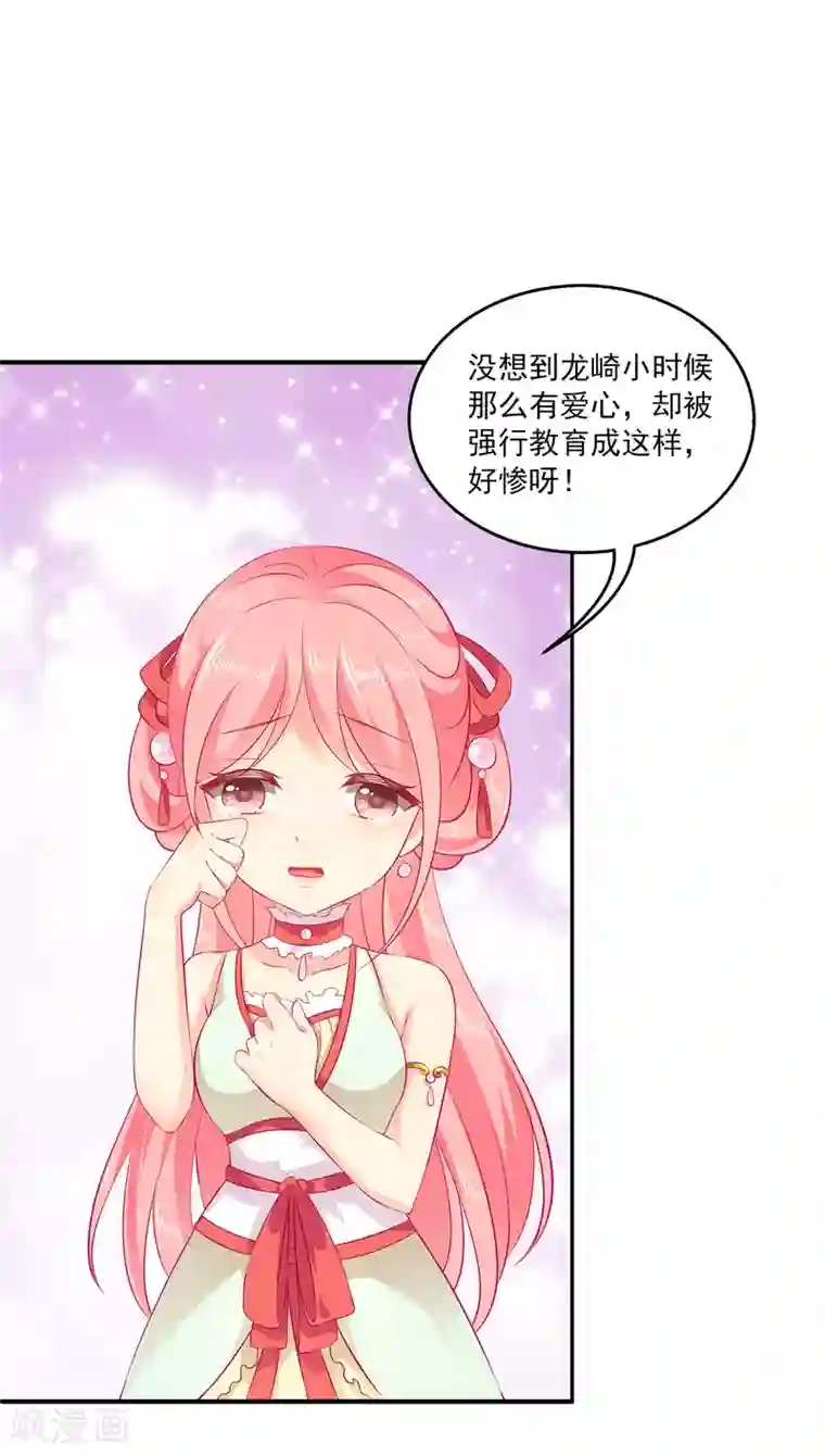 龙王的人鱼新娘番外1 龙和鱼可以做朋友么？