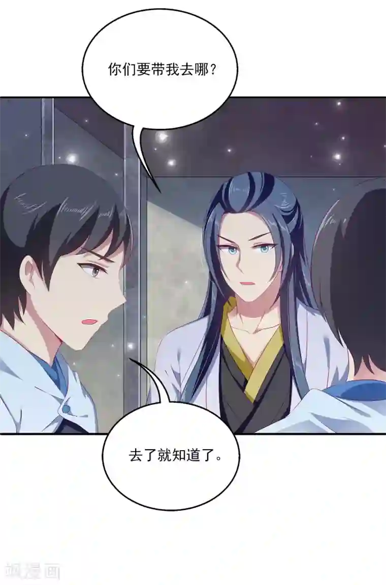 龙王的人鱼新娘第7话 我才不要被他牵着鼻子走！