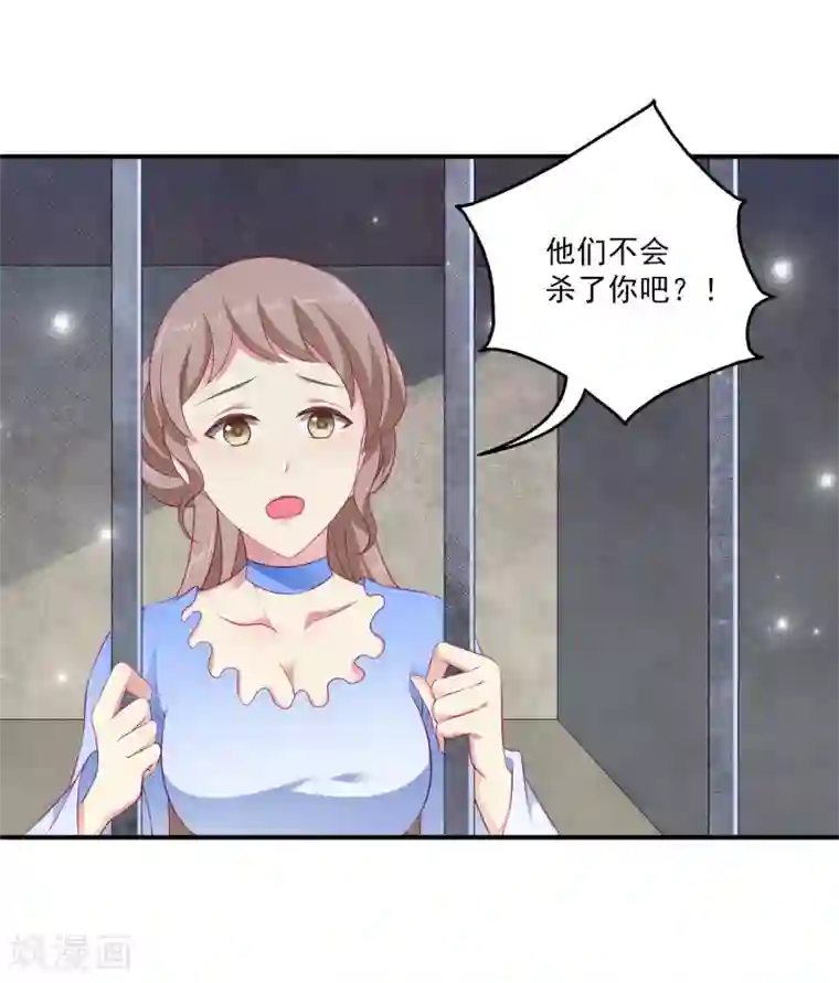 龙王的人鱼新娘第7话 我才不要被他牵着鼻子走！