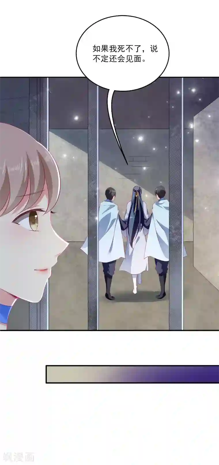 龙王的人鱼新娘第7话 我才不要被他牵着鼻子走！