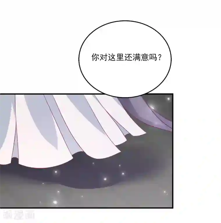 龙王的人鱼新娘第7话 我才不要被他牵着鼻子走！
