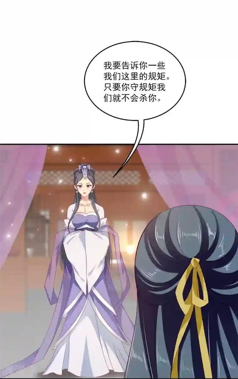 龙王的人鱼新娘第7话 我才不要被他牵着鼻子走！