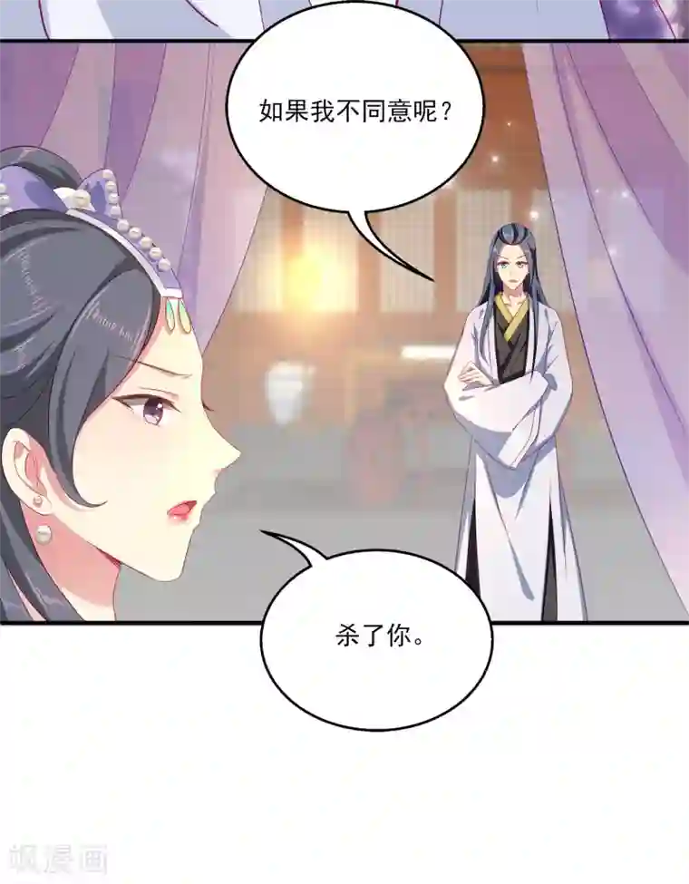 龙王的人鱼新娘第7话 我才不要被他牵着鼻子走！