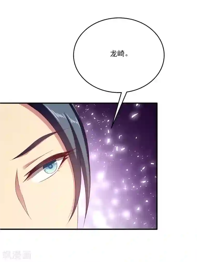 龙王的人鱼新娘第7话 我才不要被他牵着鼻子走！