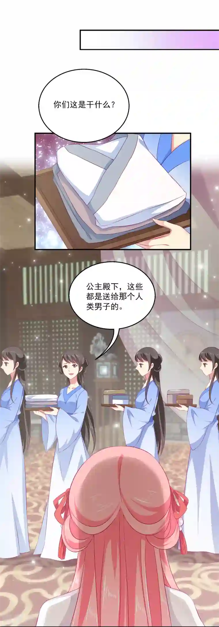 龙王的人鱼新娘第7话 我才不要被他牵着鼻子走！