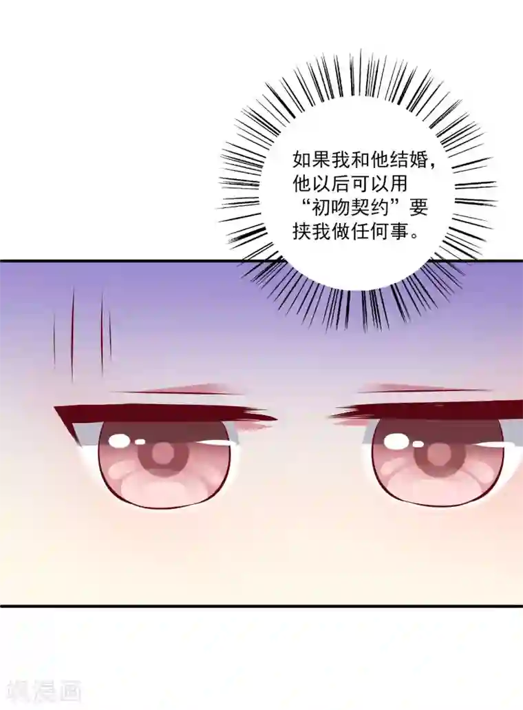 龙王的人鱼新娘第7话 我才不要被他牵着鼻子走！