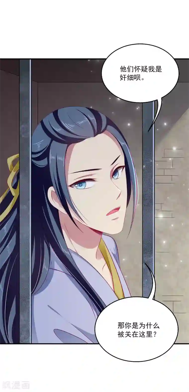 龙王的人鱼新娘第7话 我才不要被他牵着鼻子走！