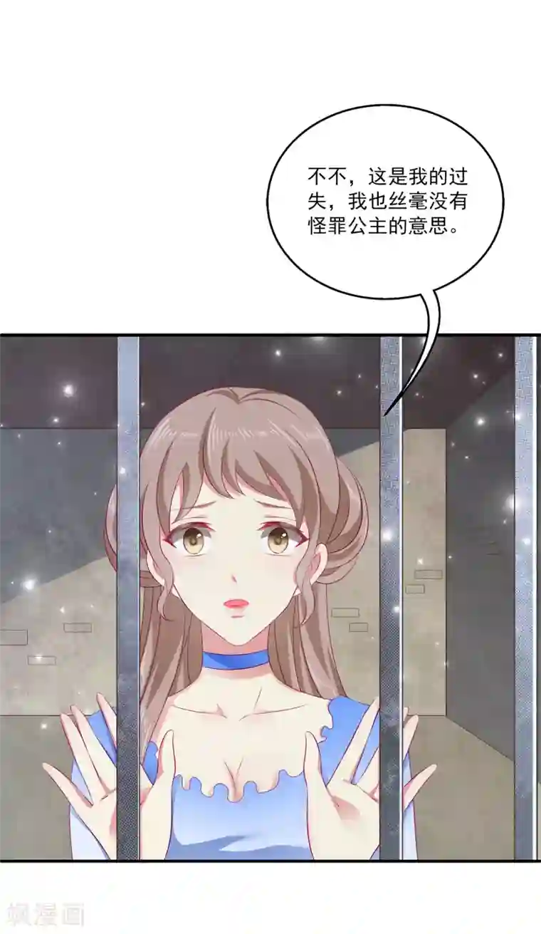 龙王的人鱼新娘第7话 我才不要被他牵着鼻子走！