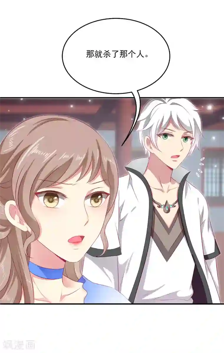 龙王的人鱼新娘第8话 啊啊啊，愁出黑眼圈~