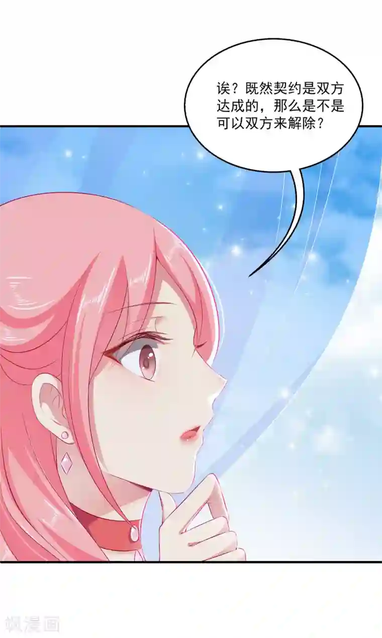 龙王的人鱼新娘第8话 啊啊啊，愁出黑眼圈~