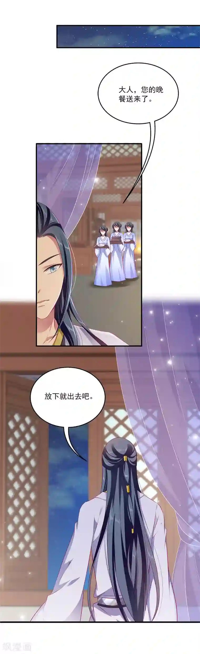 龙王的人鱼新娘第8话 啊啊啊，愁出黑眼圈~