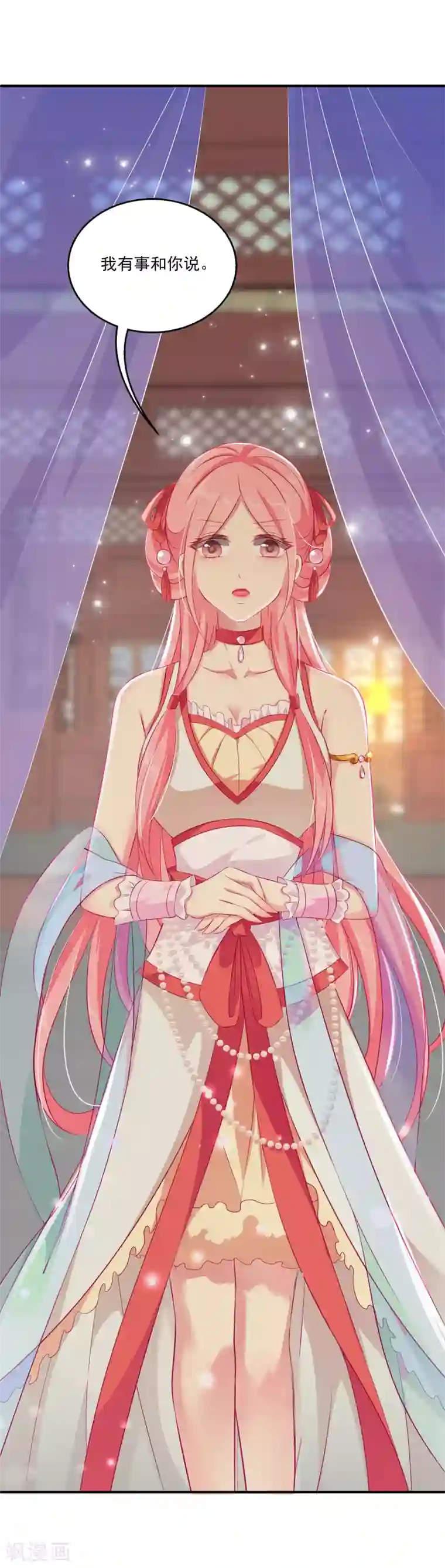 龙王的人鱼新娘第8话 啊啊啊，愁出黑眼圈~