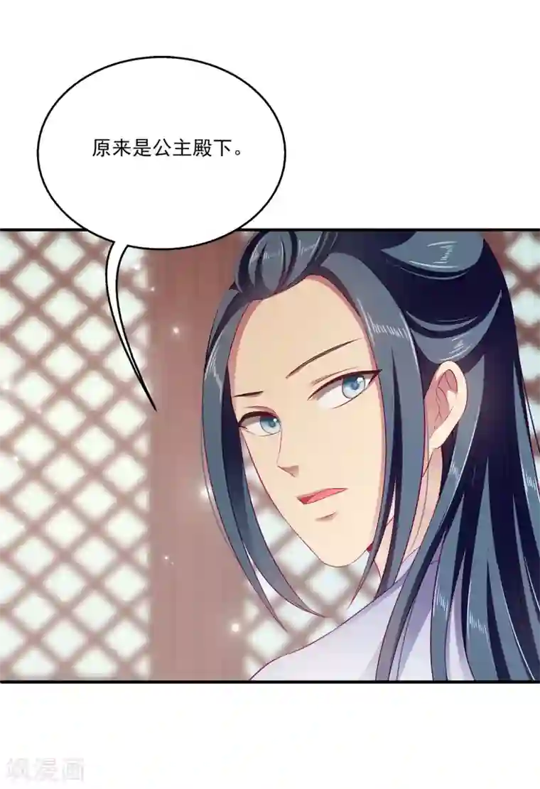 龙王的人鱼新娘第8话 啊啊啊，愁出黑眼圈~