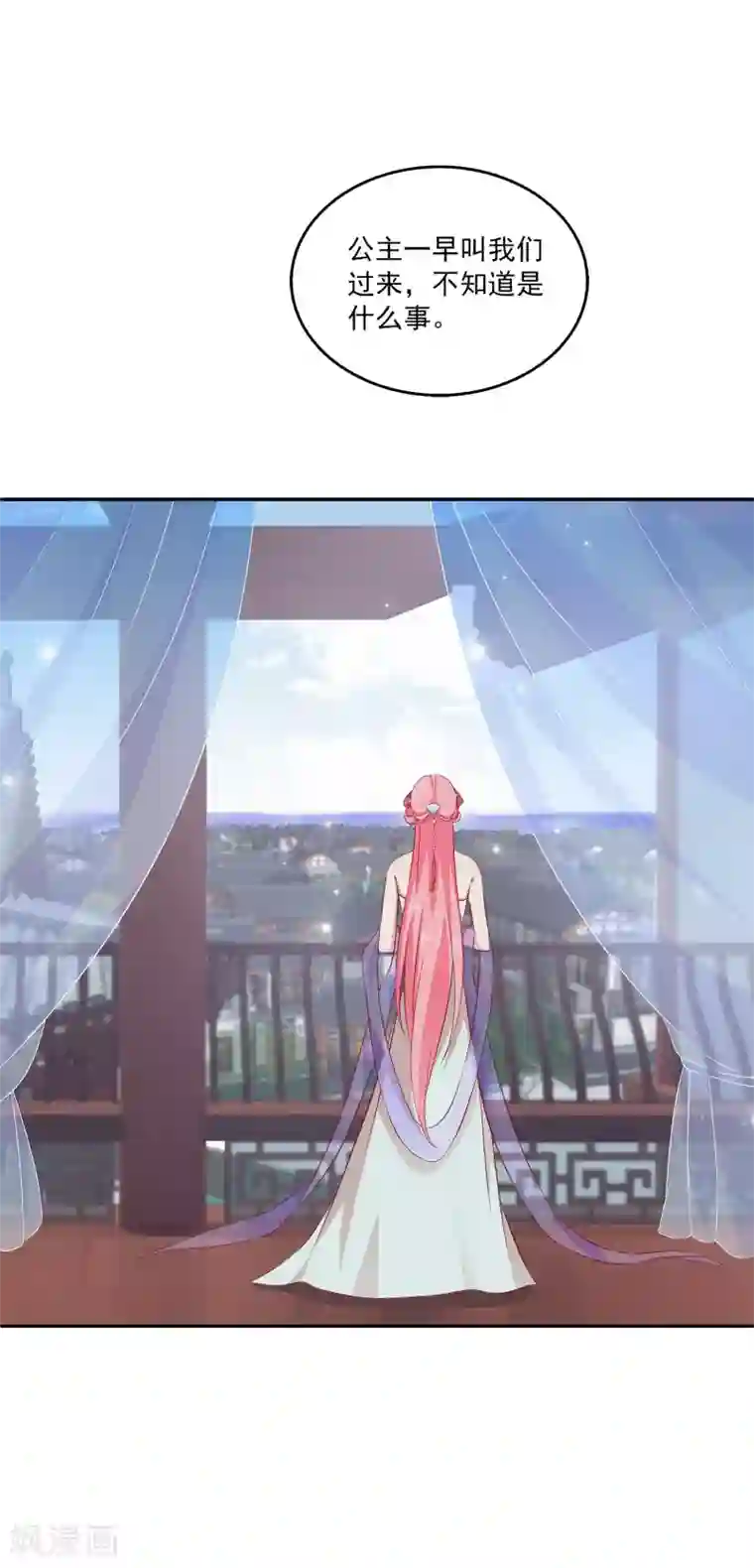 龙王的人鱼新娘第8话 啊啊啊，愁出黑眼圈~