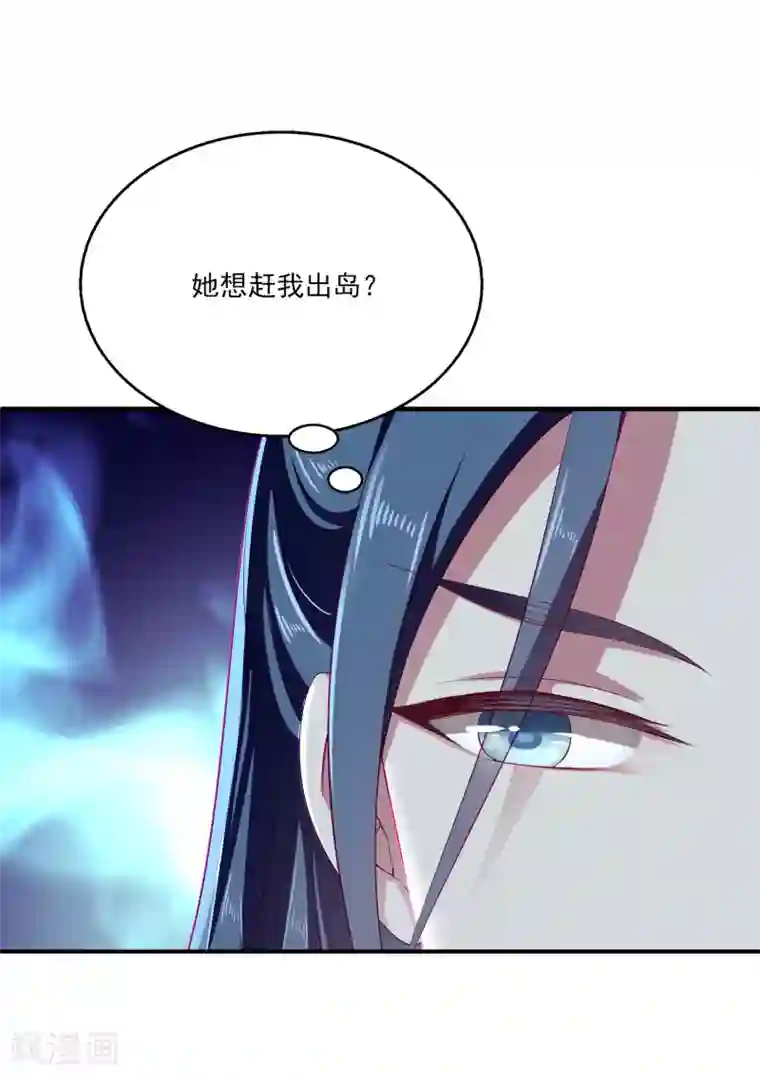 龙王的人鱼新娘第8话 啊啊啊，愁出黑眼圈~