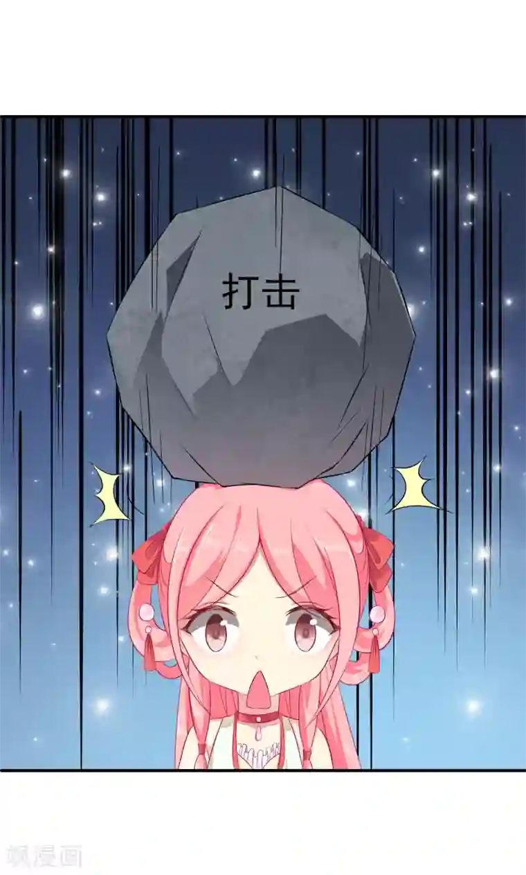 龙王的人鱼新娘第8话 啊啊啊，愁出黑眼圈~