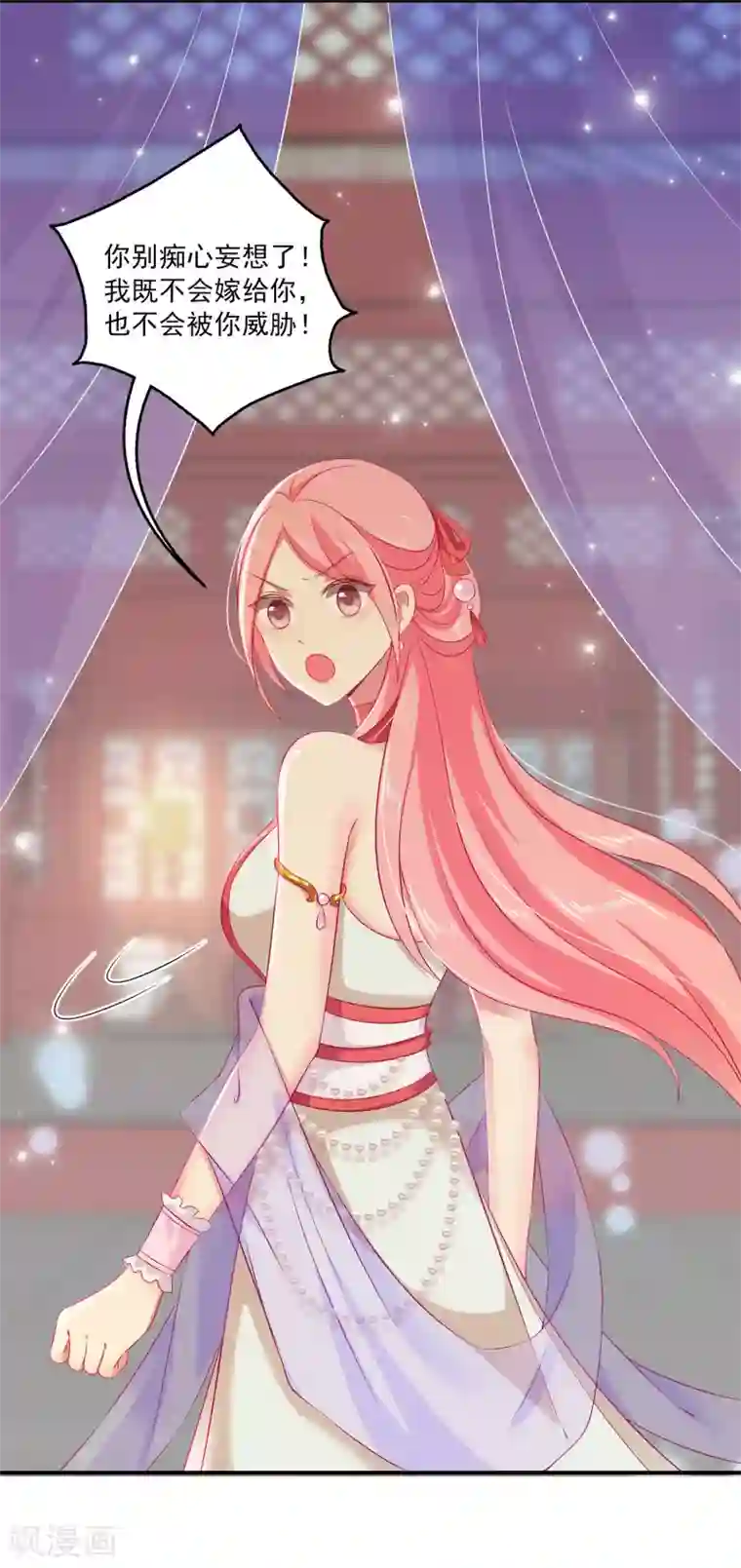 龙王的人鱼新娘第8话 啊啊啊，愁出黑眼圈~